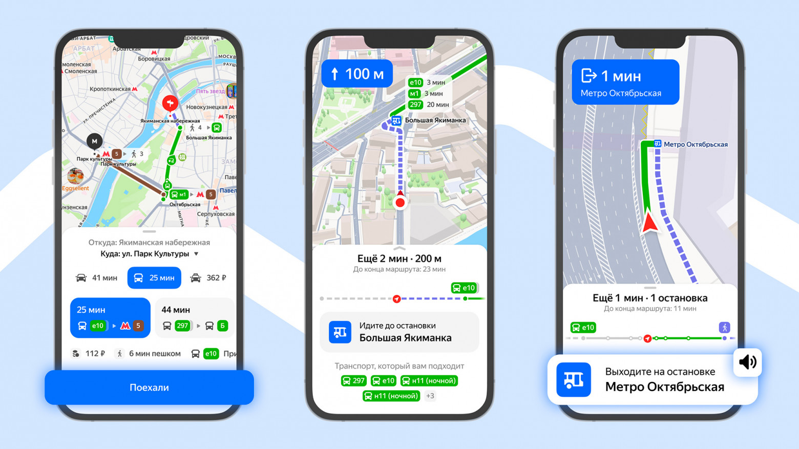 «Яндекс Карты» представили новое поколение навигации на общественном транспорте - 2